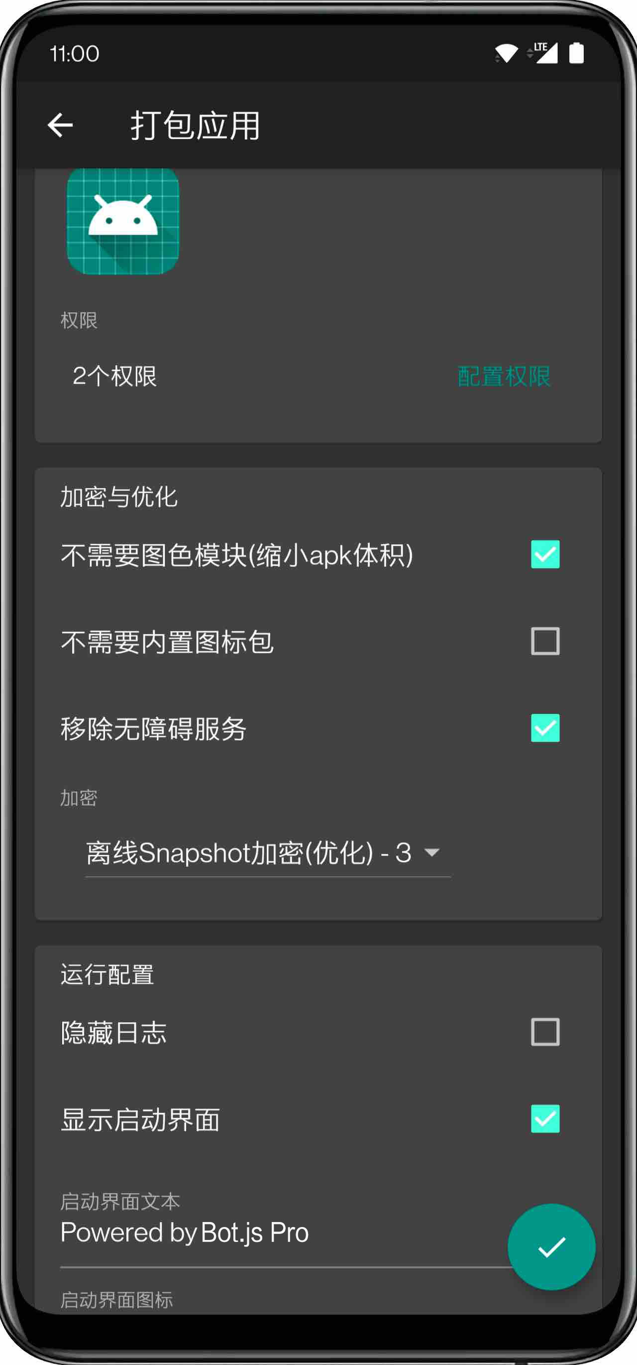 Bot.js 应用打包界面